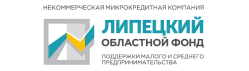МКК «Липецкий областной фонд поддержки МСП»